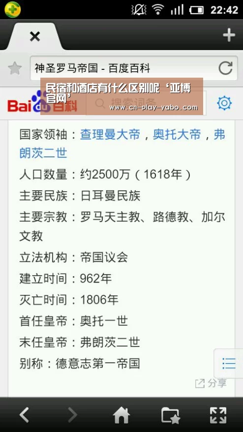 民宿和酒店有什么区别呢‘亚博官网’(图3) 亚博app