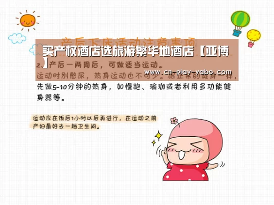 买产权酒店选旅游繁华地酒店【亚博】(图3) 亚博app