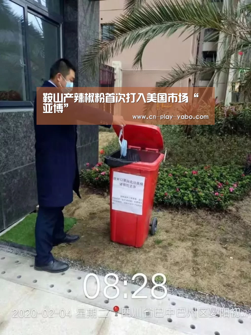 亚博官网